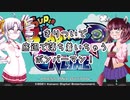 【VOICEROID実況】きりついで底辺で落ち着いちゃうボンバーマン！【スーパーボンバーマンRオンライン】