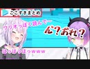 トワ様の全力モノマネで大爆笑するおかゆん
