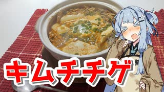 【キムチチゲを作ろう！】アカリとアオイの好き勝手クッキング！！