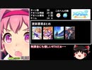 【ウマ娘】アオハル杯チーム総合力S最小ターンRTA（リアルターンアタック）シニア１月前半【ゆっくり実況】