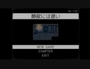 ラスト五分で全てが覆る、泣き声を止ませるホラーゲーム