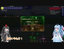 【ゆっくり+CoeFont+ボイスロイド実況】まったりTerraria その5【Terraria1.4】