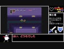 ゼルダの伝説　神々のトライフォース【ゆっくり実況】part1