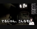 １０分でわかる！ゲーム配信者におすすめ！最恐ホラゲ「EVIL-INSIDE」