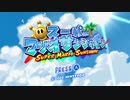 【実況】懐かしみながらスーパーマリオサンシャインプレイ！！ part1