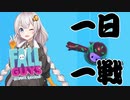 【Fall Guys】一日一戦！乳揺れあかりのFall Guys実況 #1【VOICEROID実況】