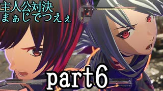 【実況】スカーレットネクサス おだやかな実況プレイpart6【ネタバレ注意！】