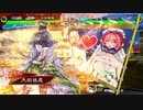 【三国志大戦】張紹くんの為の神槍長槍剛槍【天下統一戦・対魏5修羅の鬼気バラ】