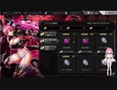 2021/8/4【エデンズリッターグレンツェ】ゲームしながら雑談♡