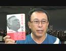 #494_「ひとりも、死なせへん」発売日に重版決定！！！ 長尾和宏コロナチャンネル