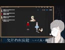 久しぶりのクトゥルフ神話TRPG！！欠片の水族館