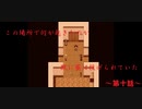 [生声実況]　ガールズキラー　誰か助けて、先に進めない・・・　～第十話～
