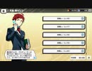 【エムステ】天道輝 ボイス(一部)