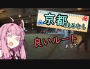 ３０歳から始めたロードバイク～京都トレーニングコース編～