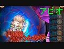 PB06バリアントキメラ アビオソロ【神姫プロジェクト】