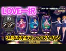 大奮闘！ネギ式、ムンプリFSのオカルト打法！？【オンラインカジノ】【Gambola kaekae】