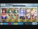 FGO おまけ 南の財宝 Wサロメで攻略（令呪なし）