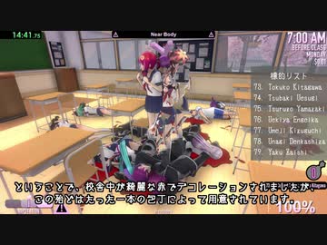 【RTA】Yandere Simulator アルファベットキラーチャレンジ 15分26秒