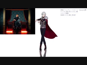 【MMD】エンヴィーベイビー【モーショントレース】