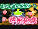 むっつりスケベ2人組が行く #12 【星のカービィ64】