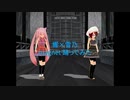 【MMD】響心×雪乃 親子でmagnet歌っておどってみた