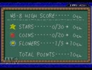 ヨッシーアイランド　ロースコアチャレンジ course.5-8　ビッグキューちゃんのしろ(10点クリア)