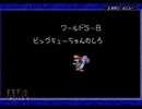 ヨッシーアイランド　ロースコアチャレンジ course.5-8　ビッグキューちゃんのしろ(編集)