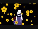 【手描きUT】アンテでリ/ゼ/ロEDパロ