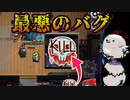 議論後すぐにキルボタンが押せるバグがやばすぎる【Among us/MOD】