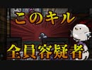 神キル炸裂！！全員容疑者のお肉に議論は大混乱！！【Among us/MOD】