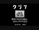 毎日駆逐マン　51日目【2分51秒10死】