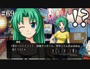 【ひぐらしのなく頃に 奉】#69　賑やかなお祭りに詩音登場！【綿流し】