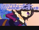 ウマ娘プリティーダービーアオハル杯実況プレイ第１２回