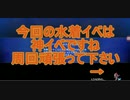 水着ロリンチちゃんとステくんのZガンダムED version2　星空のBelieve