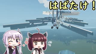 【Stormworks】空に憧れた設計士結月ゆかり #5【ゆかきり実況】