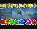 「エボリューションコレクションイベント」が開始！！ここでしか手に入らない限定スキンに激レアスキンも再販！！お得なスパレジェ入手方法も解説！！【APEX LEGENDS/エーペックスレジェンズ】
