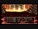 sc^世紀末蒼き救世主伝説ＤＱ６を実況プレイ　４４