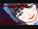 ブース666の恐町さん　♯261「郵便入れ」