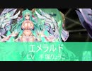 揺れる宝石姫スキルモーション集