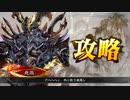 【三国志大戦6】駄君主がケニアで遊ぶそうです1564(3.6.0.B)