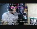 20210914　暗黒放送　俺が悪いことになっているのはおかしい放送　①