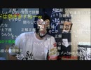 20210914　暗黒放送　俺が悪いことになっているのはおかしい放送　②