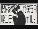 【人力MSSP】F.B.で.闇.夜.が.僕.ら.を.呼.ん.で.い.る【FB誕】