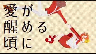 アイロニーナ を歌ってみたのはこなぴん (ワンコーラス)