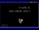 ヨッシーアイランド　ロースコアチャレンジ course.6-2　ボロドーだらけの　どうくつ