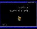 ヨッシーアイランド　ロースコアチャレンジ course.6-4　ビッグカチカチの　とりで
