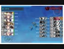 艦これ　21年夏イベ　Eー3甲　戦力ゲージ１本目クリア・昼戦撃破