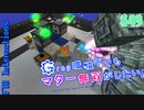 【Minecraft 1.12.2】Greg環境下でもマター無双がしたい！ #49【ゆっくり実況】【FTB Interactions】