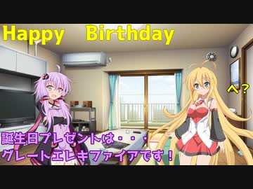【誕生祭2021】マキちゃんへの誕生日プレゼントがグレートエレキファイアだった