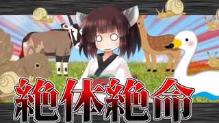 想像以上に強い生き物がこちら【Voiceroid解説動画】